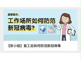 左手生產(chǎn)，右手防疫|深圳市誠瑞豐公司積極做好復(fù)工復(fù)產(chǎn)各項(xiàng)準(zhǔn)備工作