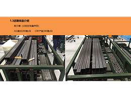 天津中厚板加工廠-JLG高空作業(yè)臺方案如何？